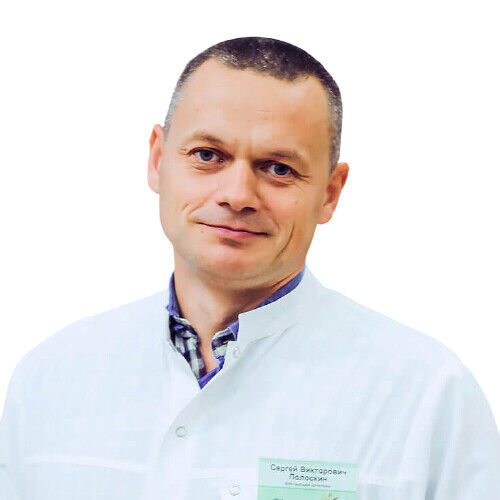 Полоскин Сергей Викторович